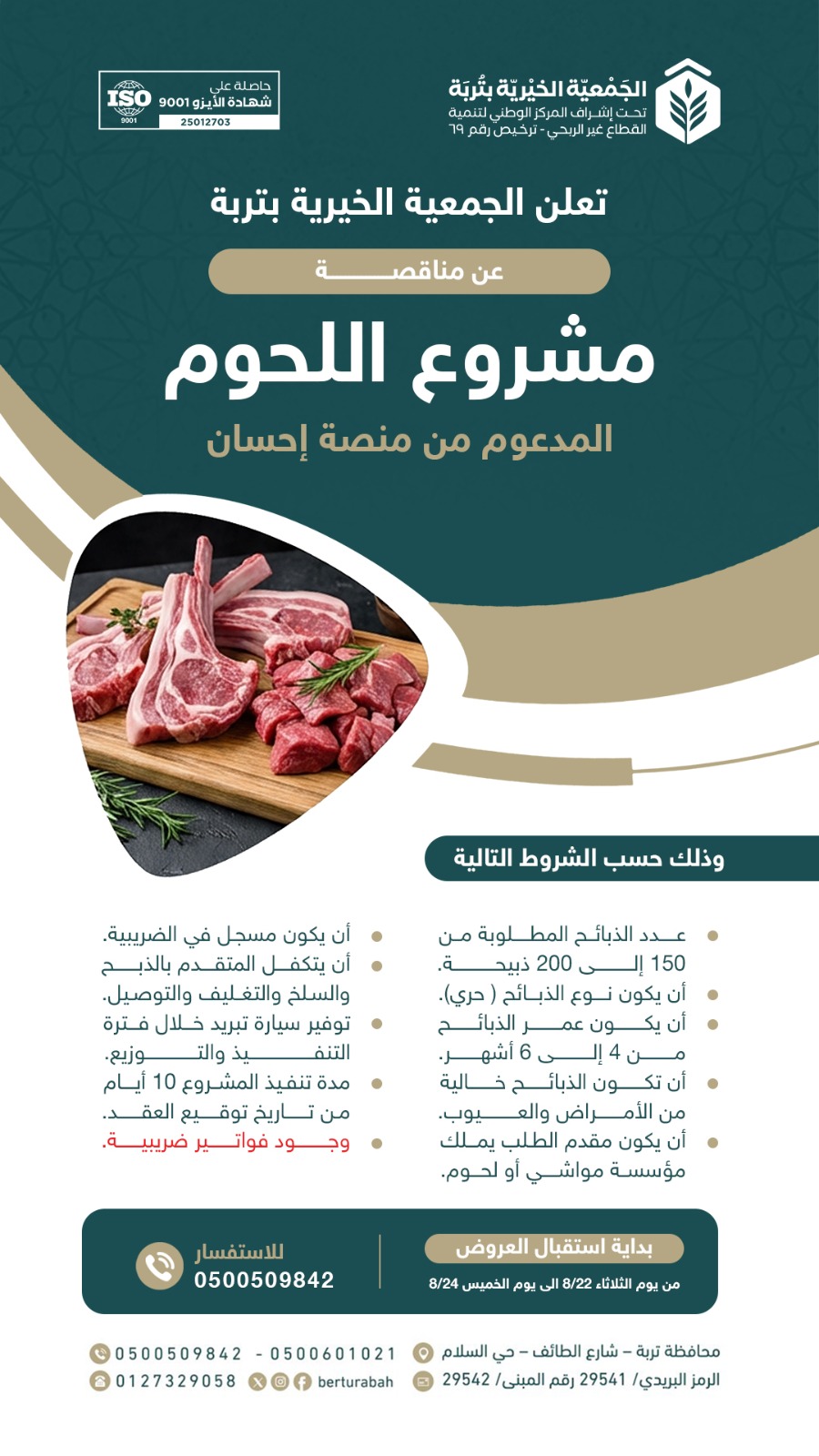 WhatsApp Image 2026-02-09 at 12.45.50 PM